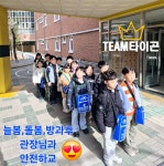 용인대타이곤태권도 EMP줄넘기클럽