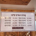 대밭골돼지국밥