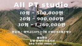 올피티 스튜디오 대전동구점