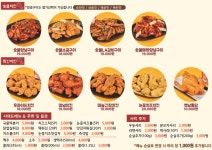 동근이숯불두마리치킨