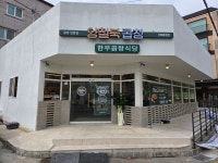 양철북곱창 진해용원점