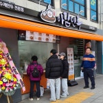 아담만두 온양온천점