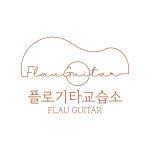 플로기타교습소