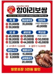 애항아리보쌈 서신점