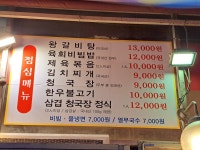 한우터 정육식당