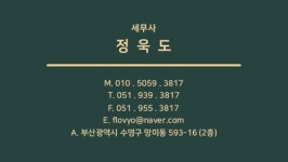 세무회계정