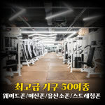 나우휘트니스 가경점