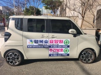 행복숲실버타운