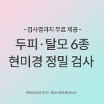 닥터모다르 서초양재점