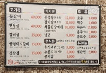 박가네왕갈비