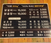 춘천진미닭갈비