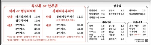 백채김치찌개 방배카페거리점