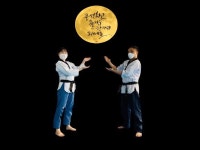 경희현대태권도