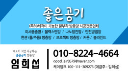 좋은공기