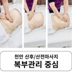지오 체형관리