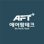 에어팜테크