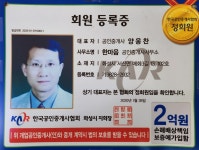 한마음공인중개사사무소