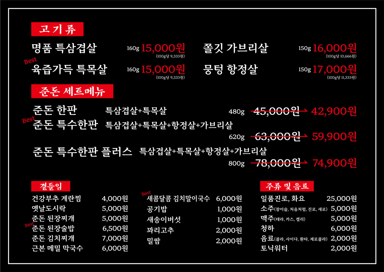 화로구이 진 이미지