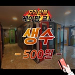 케이팝코인노래연습장 모라점