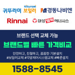 보일러를부탁해 하남지점