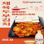 맨날먹는김치찌개 영등포구청점