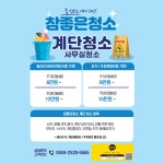 참좋은청소