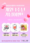 아산온유외과의원
