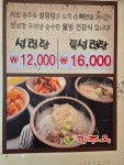 광주옥