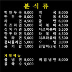 나누리김밥