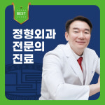 양재성모정형외과의원