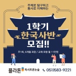 플라톤독서토론논술 동원교실