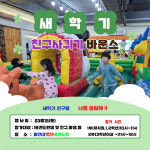 용인대멋진태권도