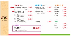 미담