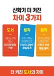 한솔교육 파주지사