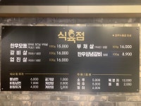 식육점