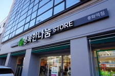 행복한나눔 중화역점