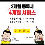 GDR플러스아카데미 호매실2호점