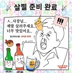 마스타하이볼 서면점