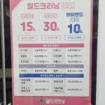 월드크리닝