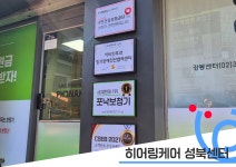 바른보청기히어링케어 성북센터