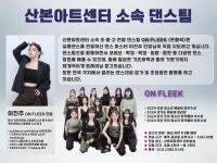 산본아트센타
