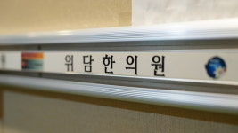위담한의원 인천