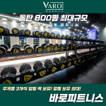 바로피트니스 동탄점