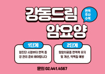 강동드림산부인과의원