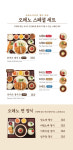 오레노카츠 과천정보타운점