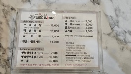 백년손님나주곰탕