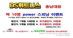 DS휘트니스센터 충남대점