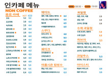 인카페 영천3호점