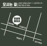 미끌림 헤어샵