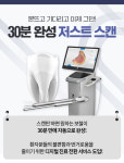 그랜드치과의원 전주